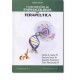 Fundamentos de farmacología en terapéutica